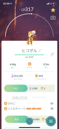 ポケモンgoのコスチュームポケモンはなぜ進化できないのでしょうか 以前は花 Yahoo 知恵袋