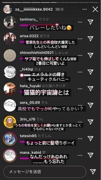 インスタの絵文字スライダーの返信のやり方を教えてください 画像みたい Yahoo 知恵袋