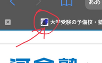 河合塾のホームページを見ていましたが 河合塾と全く関係無さそうなアイコ Yahoo 知恵袋