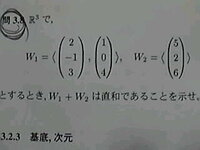 部分空間 直和であることを示す問題です 基礎かもですが どな Yahoo 知恵袋