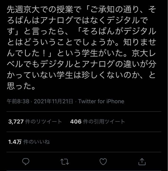 アナログ 意味