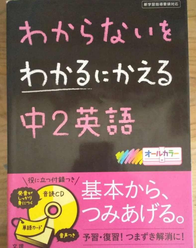 メルカリで使わなくなった参考書を売ったのですがなかなか売れま