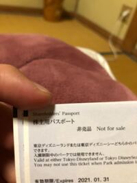 ユニバのチケットの転売って運営強化して買えなくなってるのって本当ですか Yahoo 知恵袋