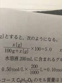 大至急 この上の質量パーセント濃度の計算過程を教えてください Yahoo 知恵袋