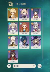 原神で雷電将軍を倒すにはどのキャラを重点的に 育成するべ Yahoo 知恵袋