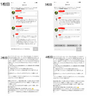 メルカリで即購入不可と書いてあるのに購入者に即購入された場合、出品 