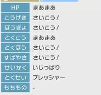 ポケモンで厳選をしたことがないと言ったら にわか と言われまし Yahoo 知恵袋