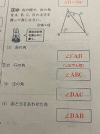 数学の証明の問題で三角形や角度を表す時にアルファベットを並べ Yahoo 知恵袋