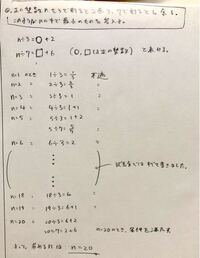 整数の性質の問題です 定期考査でこのような記述をしましたが丸は貰えるで Yahoo 知恵袋