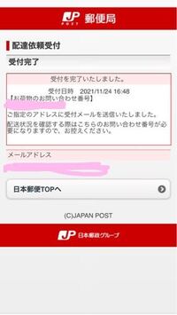 再配達の申し込み間違ってしまったので2回したんですけど、2回目も受付