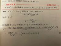 大学数学の陰関数についての質問です。 xに関して微分したら、3x^2+y^2=0では無いのでしょうか？なぜ波線部分が出てくるのでしょうか？
ご回答よろしくお願いします。