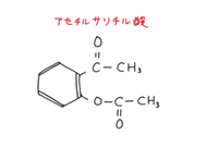 これはアセチルサリチル酸の構造式であってるんですか？
調べたらこの構造式が出てきて、自分の知ってる構造式と違いました。 ベンゼン環にアセチル基がそのまま結合しているアセチルサリチル酸は教科書に書いてなかったので質問しました。
（↓このサイトに出てきた画像です。）
https://www.irohabook.com/salicylic-acid