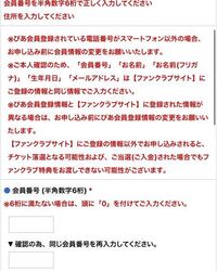 至急お願いします チケットぴあの会員番号ってどこに書いてあるかわかりま Yahoo 知恵袋