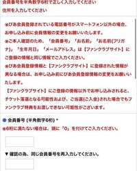 至急お願いします チケットぴあの会員番号はどうやって見れますか Yahoo 知恵袋