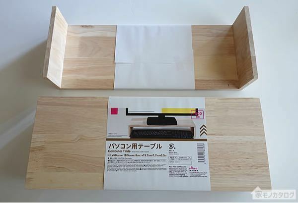 新品】ダイソー パソコン用テーブル - 机/テーブル