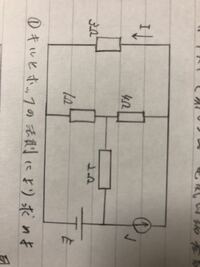 この回路に流れる電流Ⅰをテブナンの定理で求める方法を教えてください 