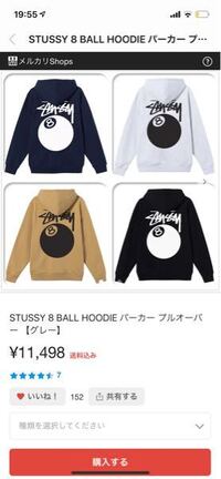 こちらメルカリshopでstussyのパーカーを購入しました 価格がと Yahoo 知恵袋