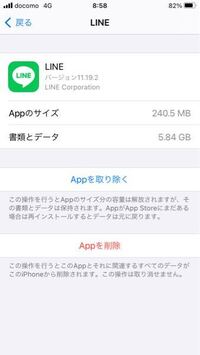 Lineの書類とデータってやつが10 34gbもあります 昨日思い切 Yahoo 知恵袋