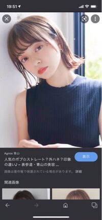 この写真のような髪型にするには どういうプランでの予約をすれ Yahoo 知恵袋