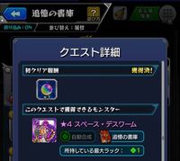 モンストの追憶の書庫で500個オーブがもらえるやり方教えてください お Yahoo 知恵袋