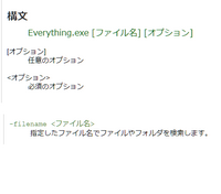 検索ソフトのeverythingに Vbsでコマンドを送って検索させよ Yahoo 知恵袋