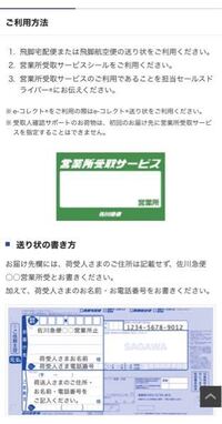 あるネットショップで商品を買って 4日前に発送通知が来ました 佐川急便 Yahoo 知恵袋