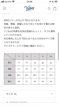 身長185センチですダボっと着るには何サイズにしたら良いでしょうか 