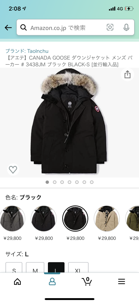 このカナダグース安すぎません？Amazonで見つけてえ？って思ったんで 