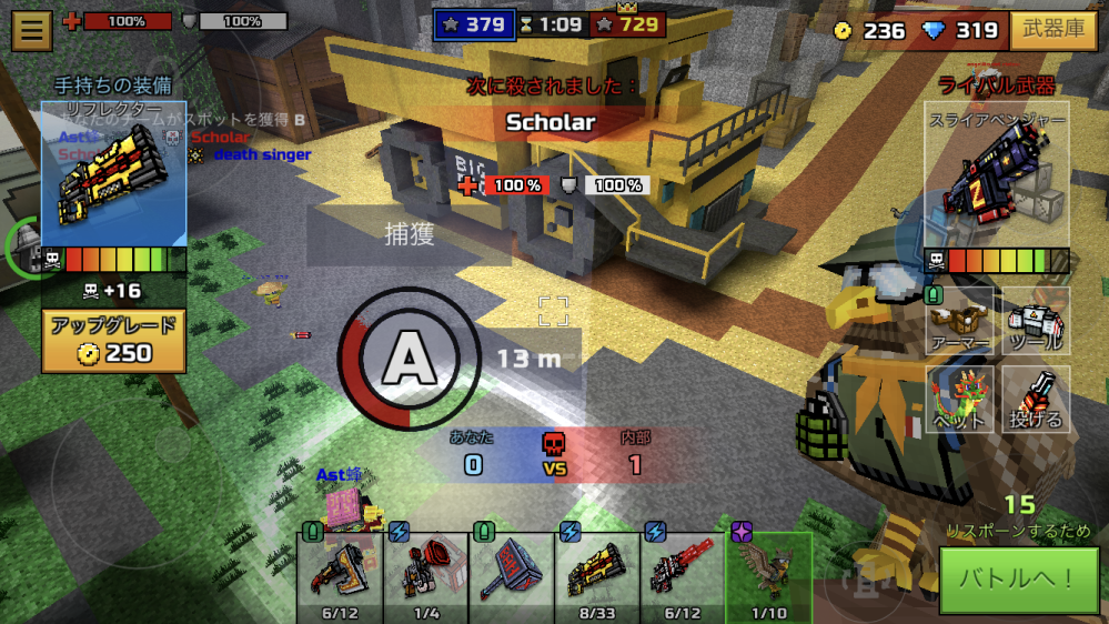 ピクセルガン1回倒されて復活した後なんですが 手持ち 相手の武器この表 Yahoo 知恵袋