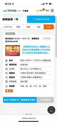 単発でアルバイトとして働こうと思っています 怪しいと思 Yahoo 知恵袋