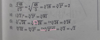 数学IIの問題です。 
(5)はどこから2がでてきたのか分かりません。 
(6)はなぜ2×5、1×5をするんでしょうか？
教えてください。 