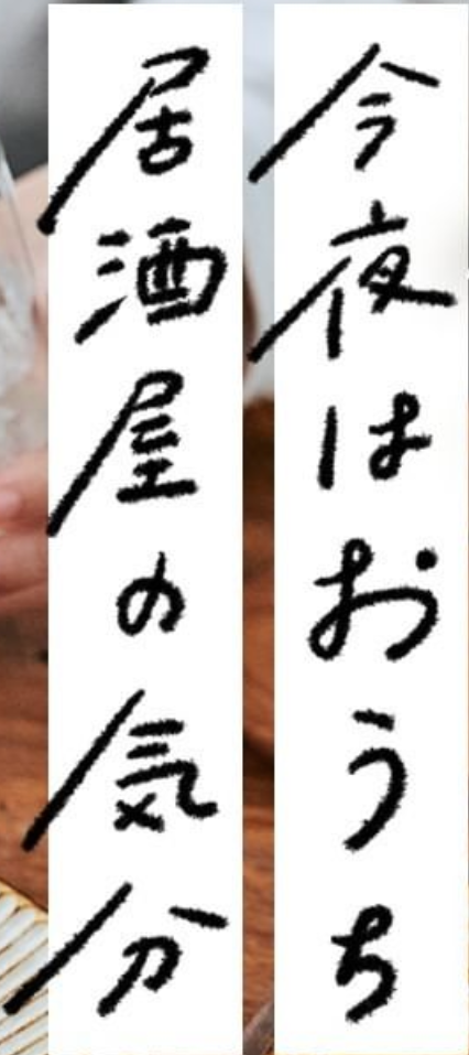 この手書き風の毛筆フォントは何でしょうか 引用元 Ww Yahoo 知恵袋