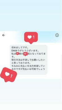 こちらは詐欺だと思いますか 定価と上乗せが先払いですが手渡し Yahoo 知恵袋