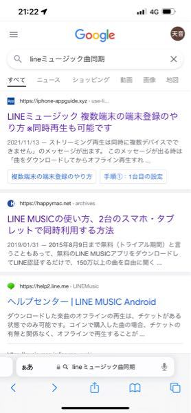 Iphoneとandroid2台持ちしてます いまiphoneを Yahoo 知恵袋