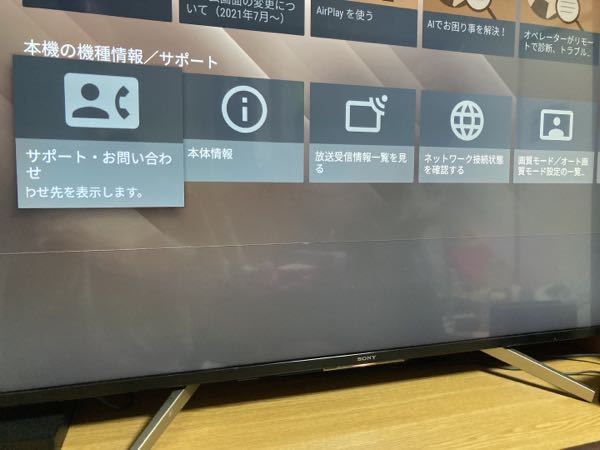 テレビに突然横線が現れました再起動してもダメでした。なにか治