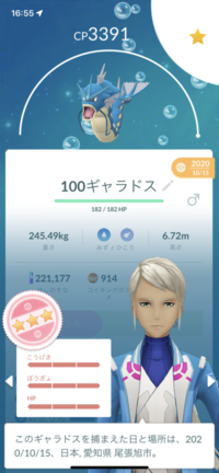 ポケモンgoでギャラドスは技解放した方がいいですか Yahoo 知恵袋