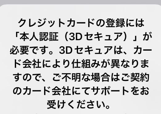 モバイルsuica登録時に クレジットカードの本人確証サービスが必要と Yahoo 知恵袋