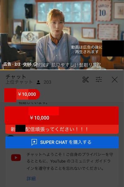 Youtube スーパーチャット スパチャ Youtubeライブあ Yahoo 知恵袋