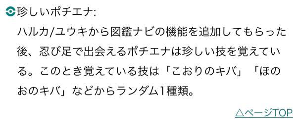 ポケットモンスターオメガルビー について質問です ストーリー序 Yahoo 知恵袋