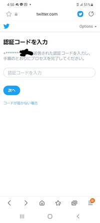 Twitter添付画像の通りに電話番号入力したのにショートメールや電話 Yahoo 知恵袋