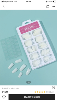 Sheinで買ったネイルチップの使い方が分かりません 削るの Yahoo 知恵袋