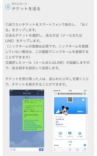 ディズニーのブラウザチケットをもらったのですが アプリへの取り込み Yahoo 知恵袋