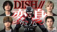 DISH//の映画ヴェノムの主題歌 これって、日本だけですよね？
