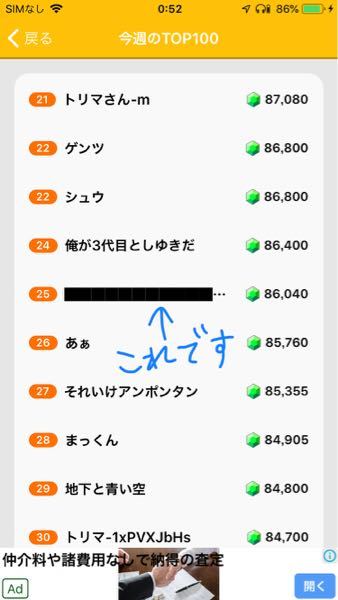 メルカリの出品者です。 - 『日淘市集』というアカウントと取引を