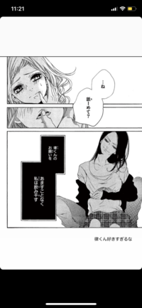 Novel演って漫画の満員電車の演技がなぜ合格だったのかおしえてく Yahoo 知恵袋