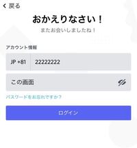 助けて下さい Discordにログインできません 電話 Yahoo 知恵袋