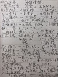 急いで書くと汚い字になってしまいます。これは読める許容範囲に