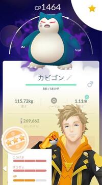 ポケモンgoについてこのシャドウカビゴンはマスタープレミアシ Yahoo 知恵袋