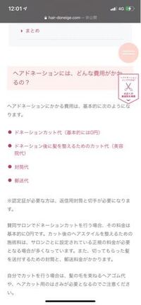 腹が立つ 新人の女の子にヘアドネーションをしたら と聞いたら口答えされ Yahoo 知恵袋