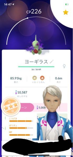 ポケモンgoで捕まえたシャドウヨーギラスがこのような個体値な Yahoo 知恵袋